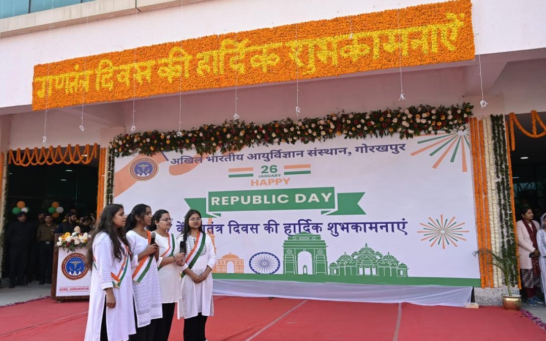 77th Republic Day celebrations at AIIMS Gorakhpur